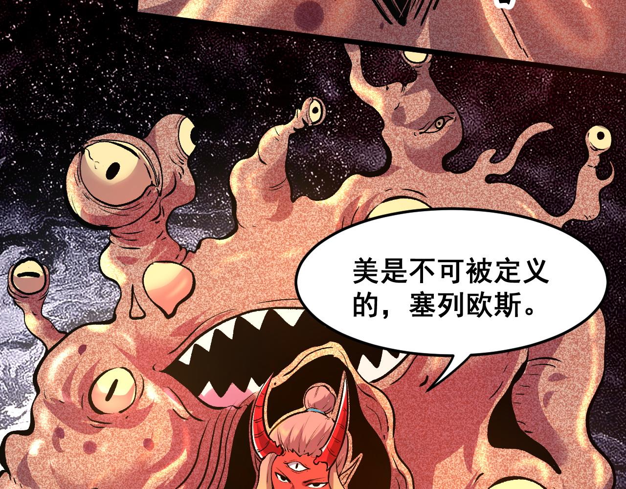 第76话入侵！84