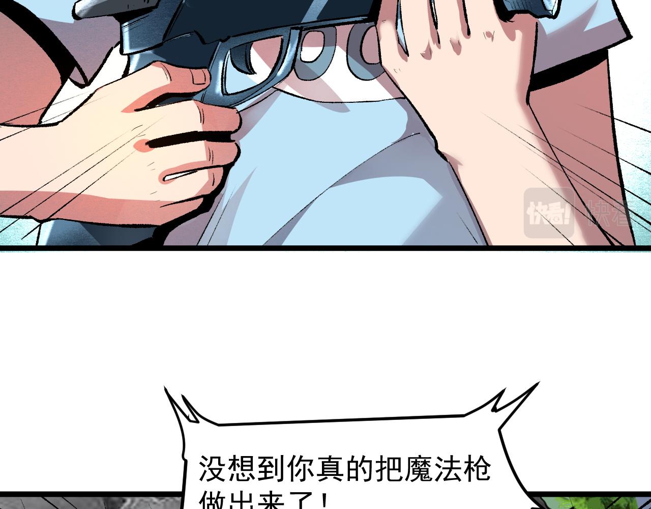 第43话 魔法枪7