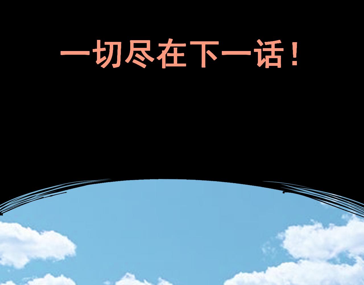 第88话 消失的记忆！129