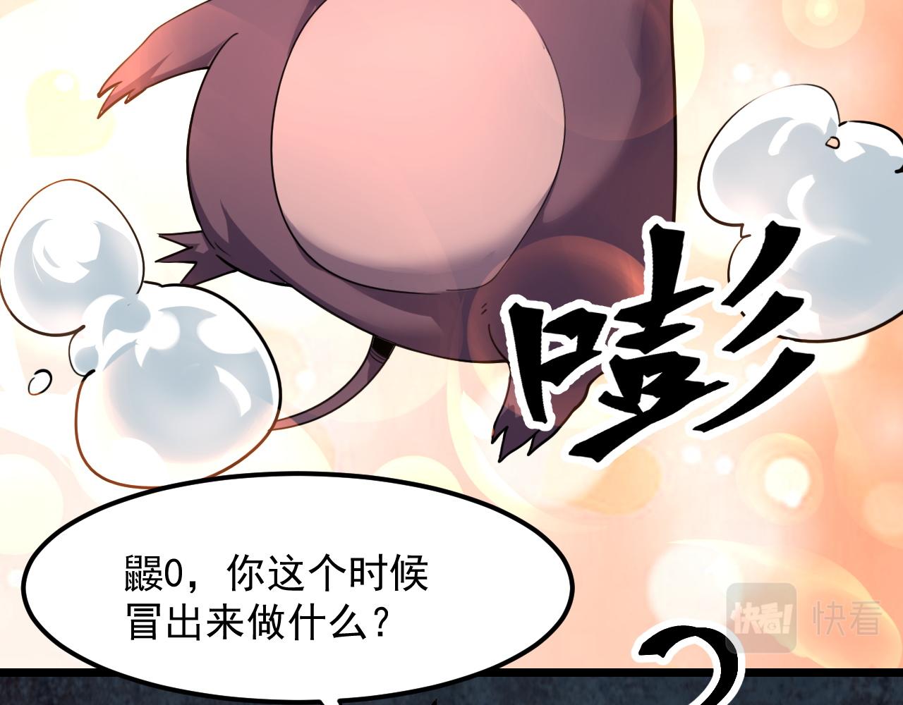 第55话 国王的王冠！77