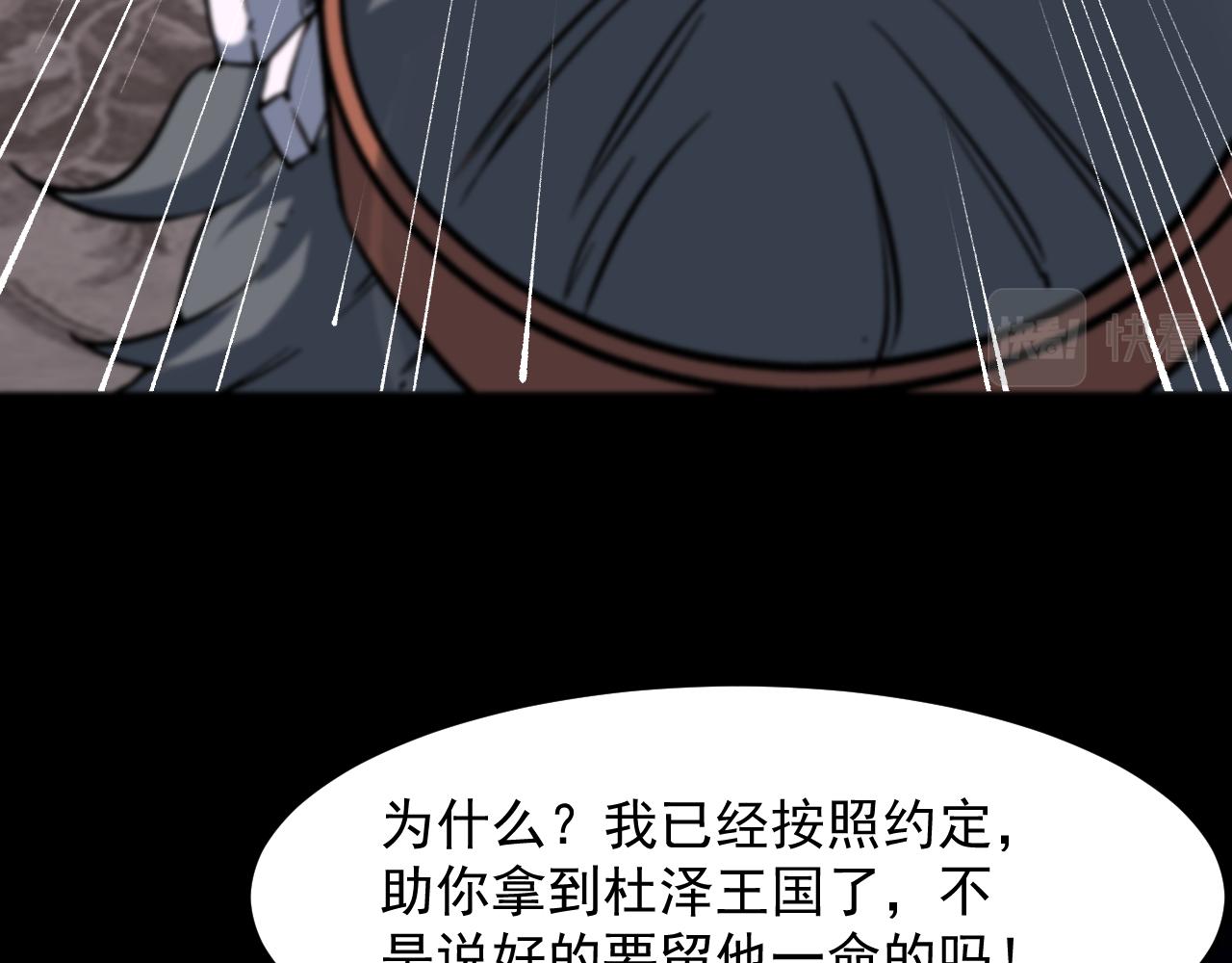 第56话 300年前的宿怨132
