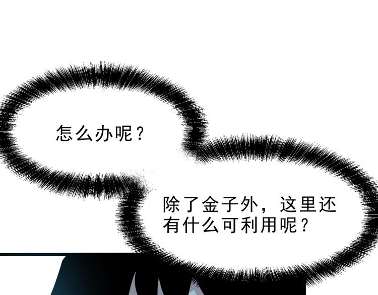 第8话 智取鼠王！134
