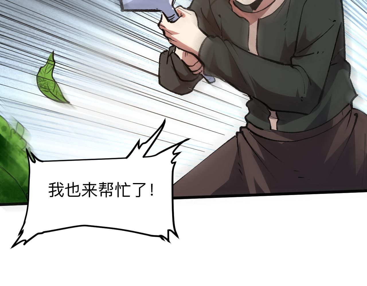第40话 痛击博格特！116