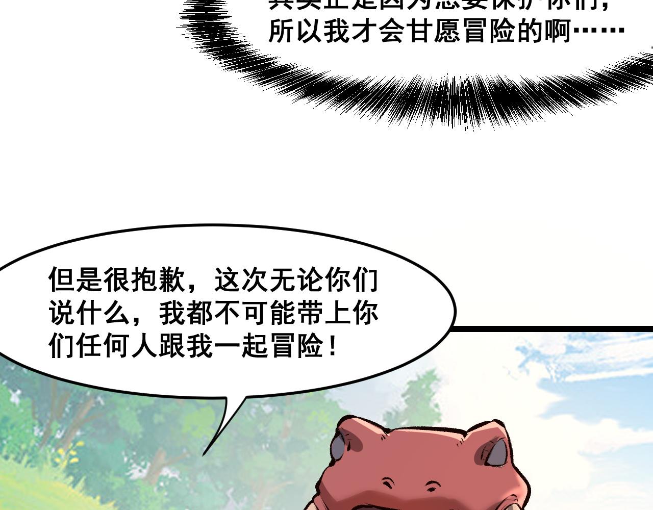 第64话 敌后侦察！魔神遭遇战62