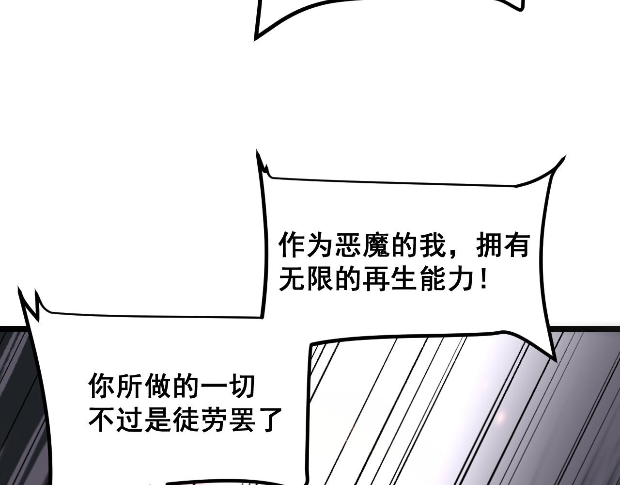第81话 暂时的胜利！104