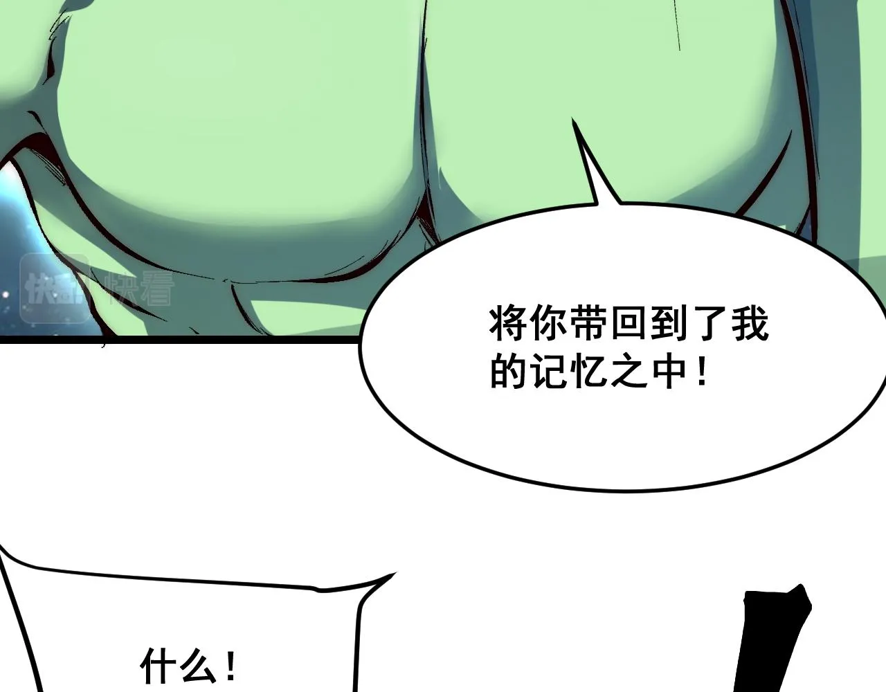 第109话 克洛诺斯的记忆空间！39