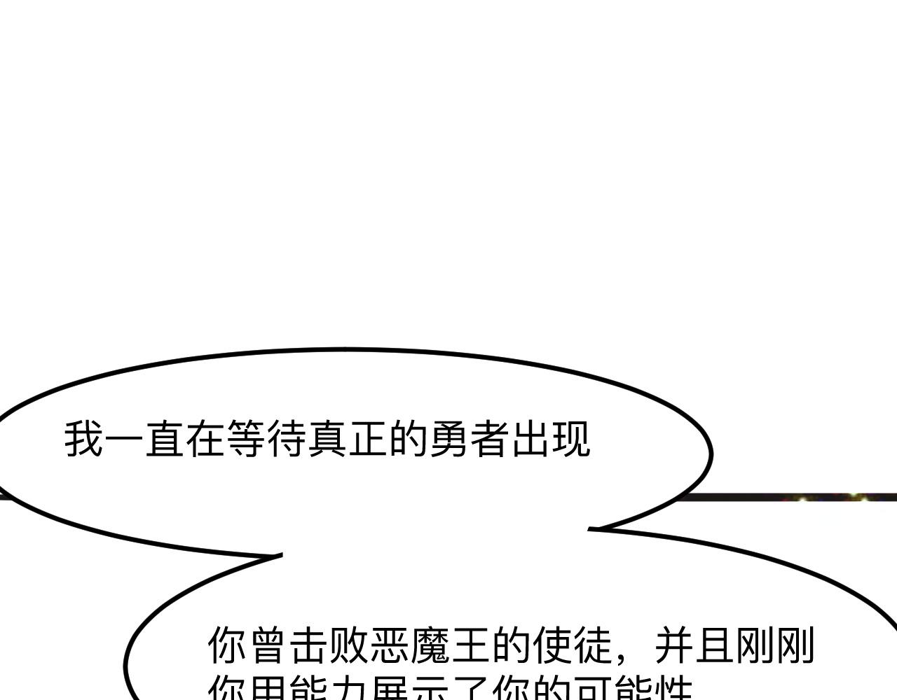 第29话 特殊的祝福72