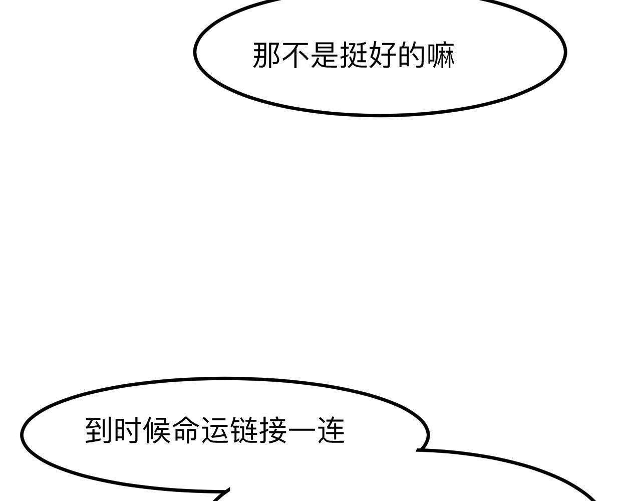 第29话 特殊的祝福143