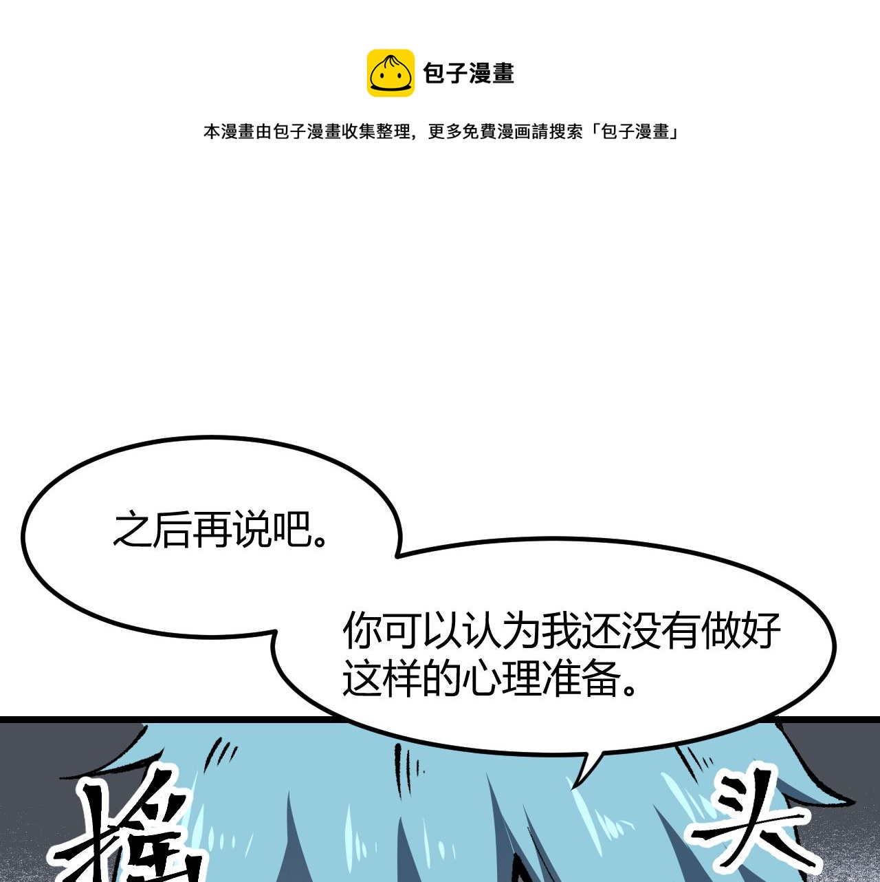 第49话 无头国王！44