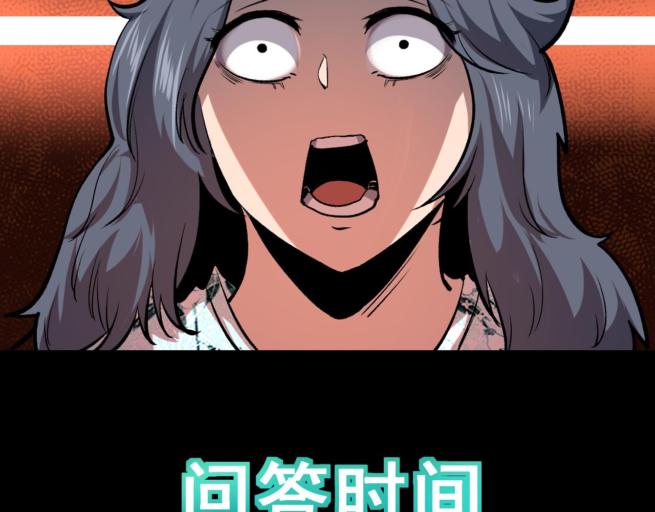 第71话陨石晶矿！178