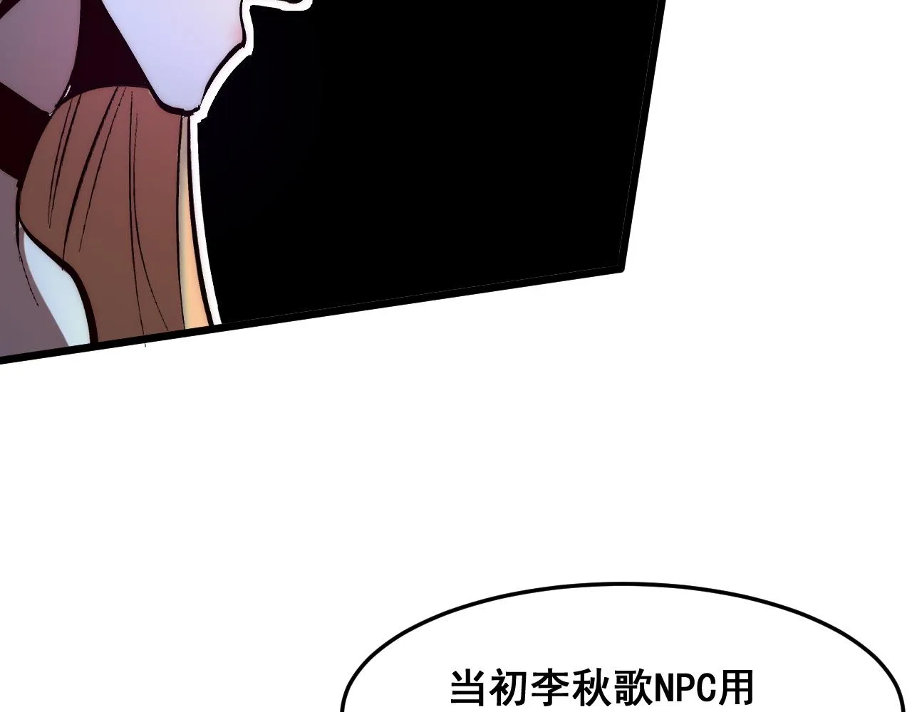 第117话 最初的npc！26