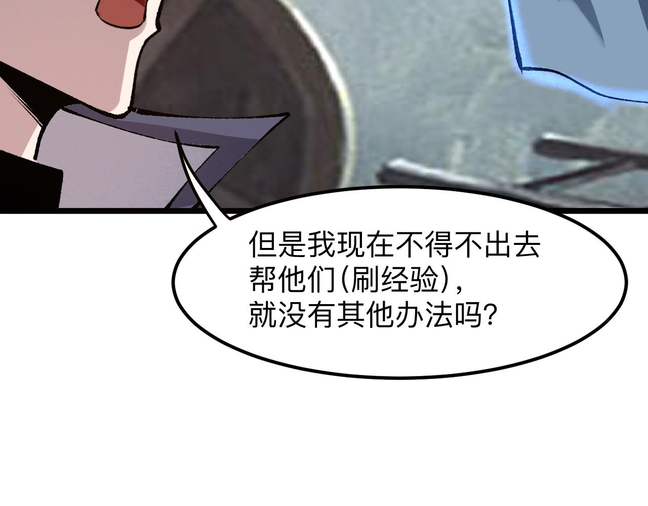 第32话 深陷巢穴101