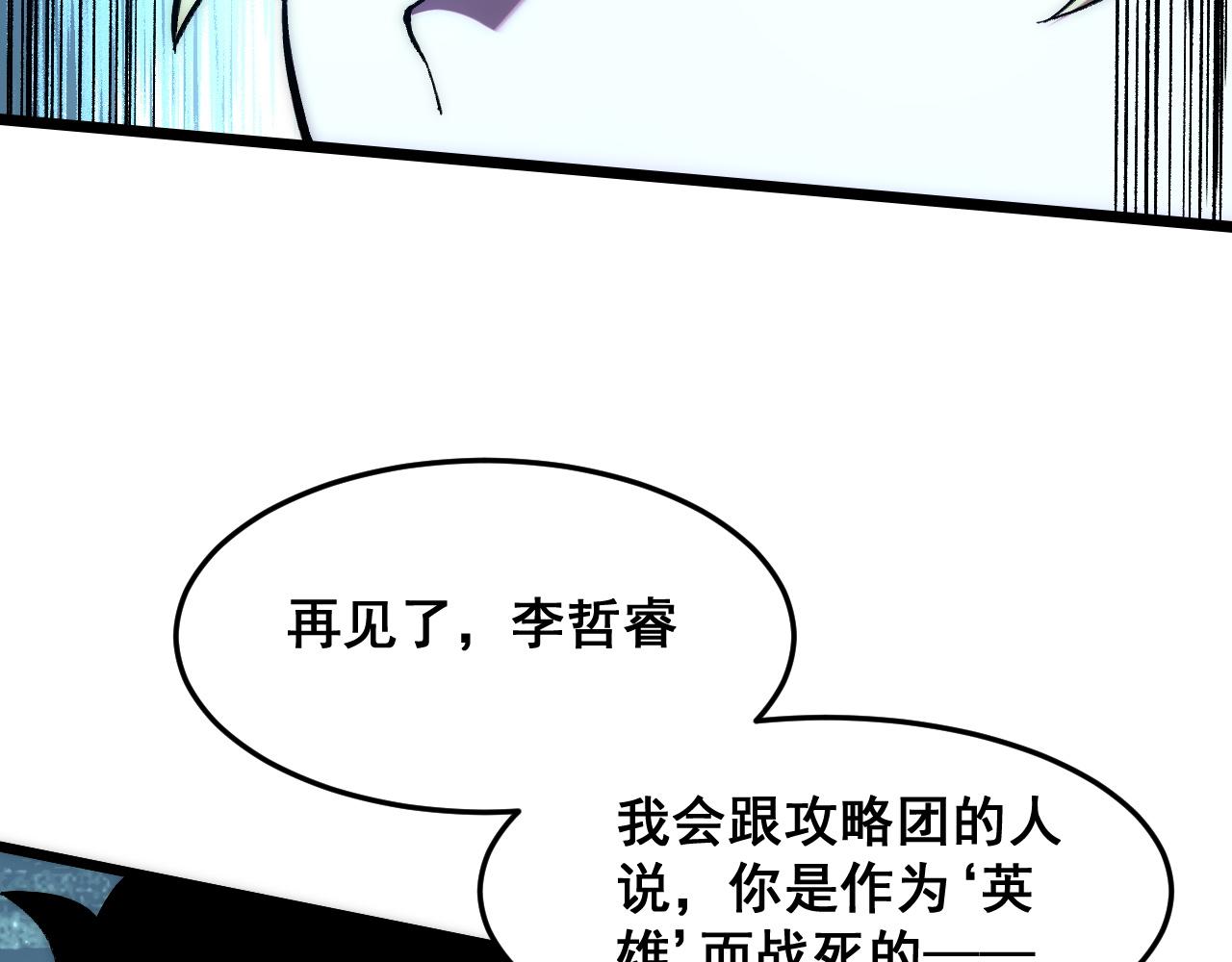 第91话 觉醒！7