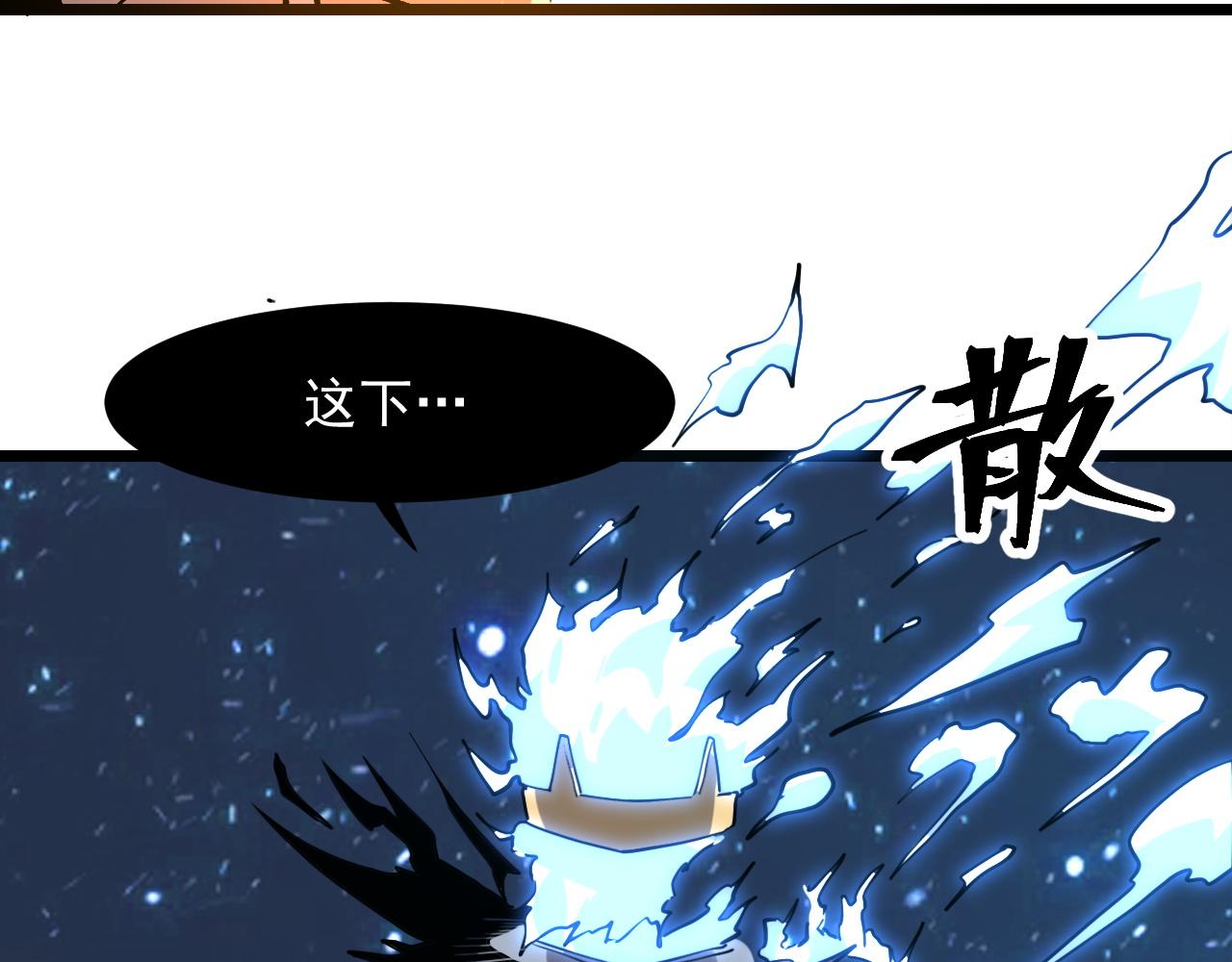 第57话 战斗结束！86