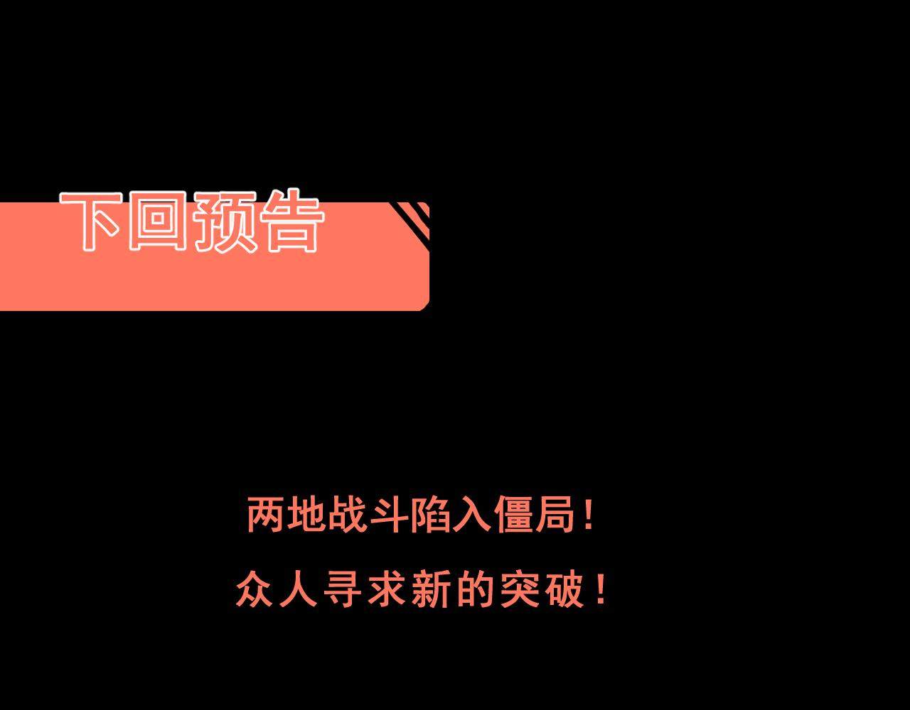 第79话 来自恶魔的力量！149