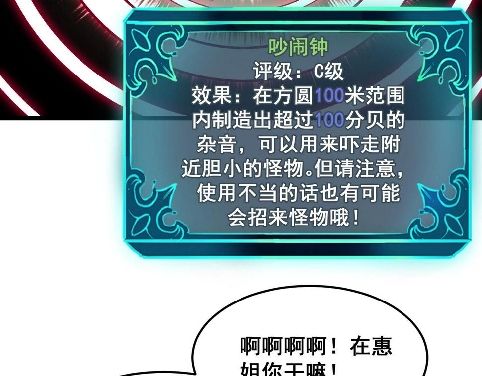 第102话 感知转换！84