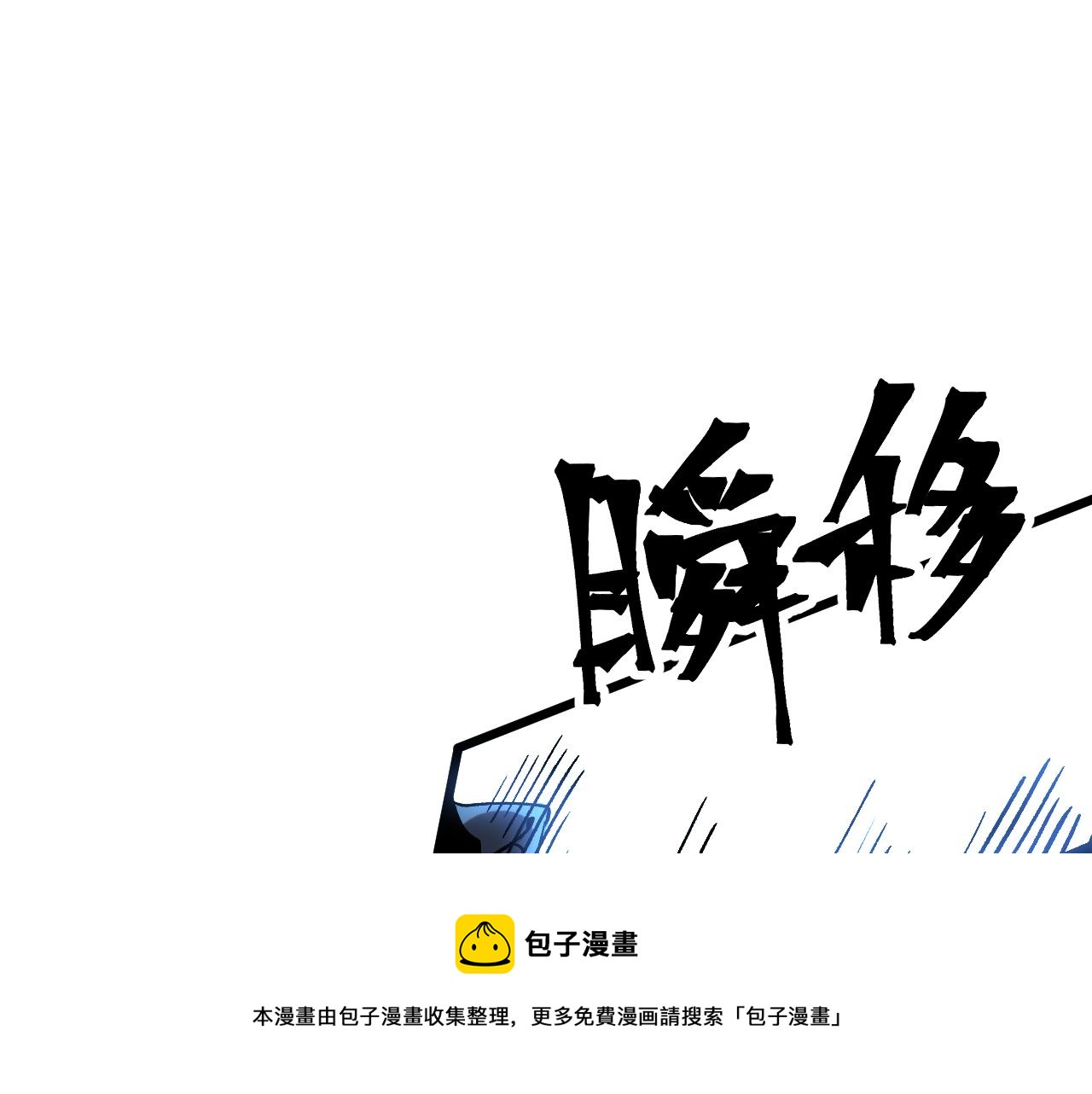 第54话 BOSS狂暴！56