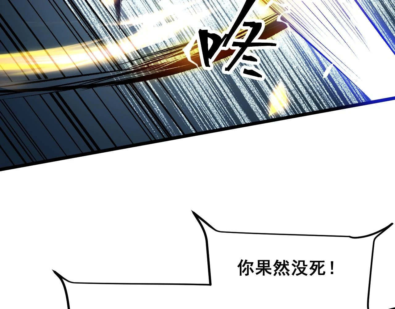 第96话 创造者！13