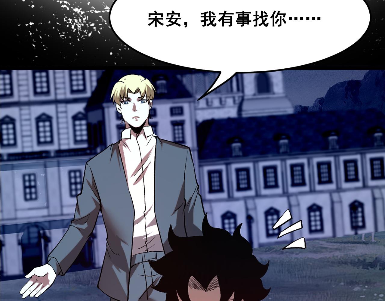 第76话入侵！46