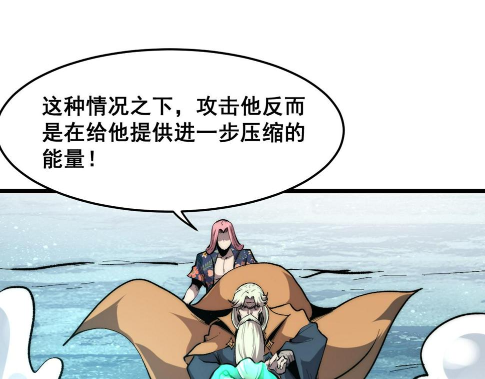 第97话 最后的阻碍！！107