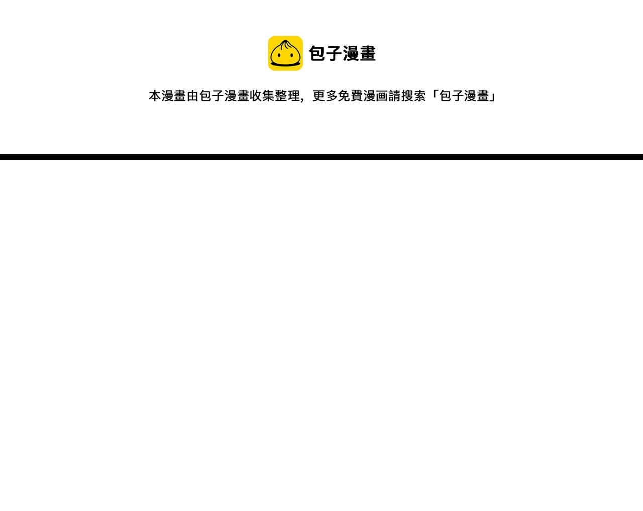 第57话 战斗结束！90