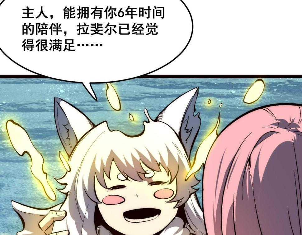 第104话 祖人的英灵！57