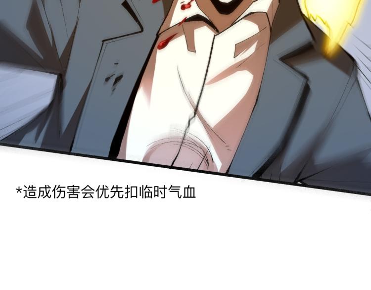 第24话 金色身份【觉醒】200