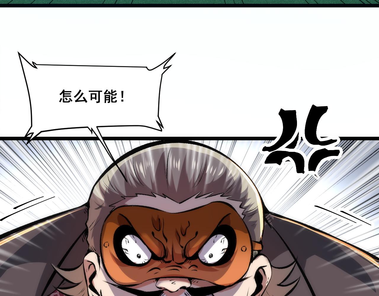 第61话 巧赢赌局！101