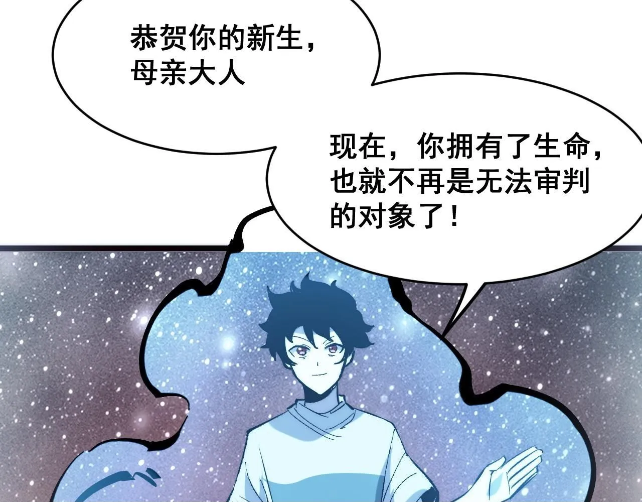 第120话 尘埃落定！99
