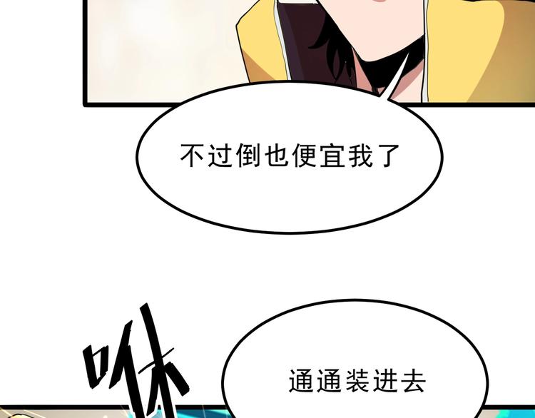 第7话 进入【鼹晶洞窟】77