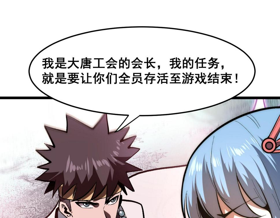第99话 突破极限！37