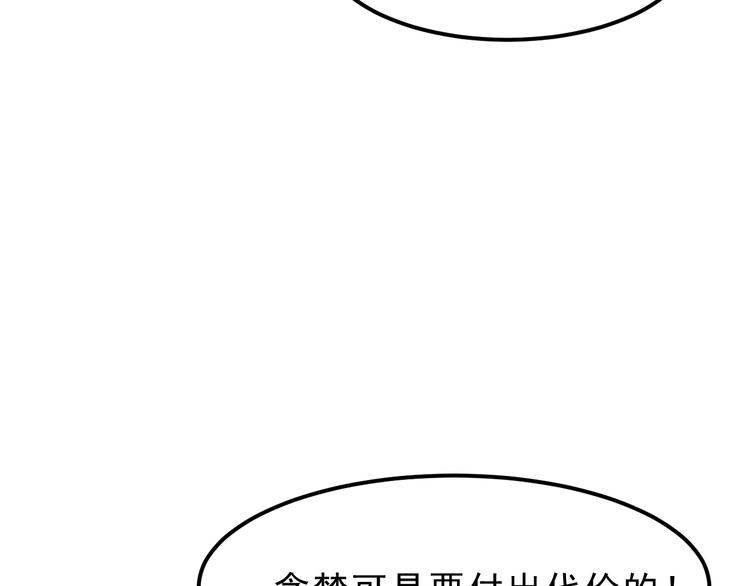第8话 智取鼠王！189