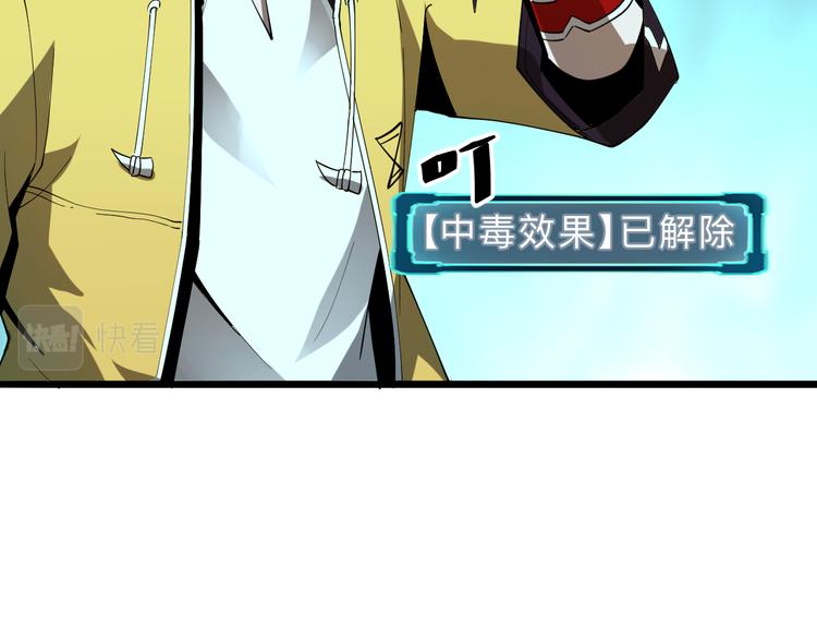 第17话 新技能【毒赋予】65