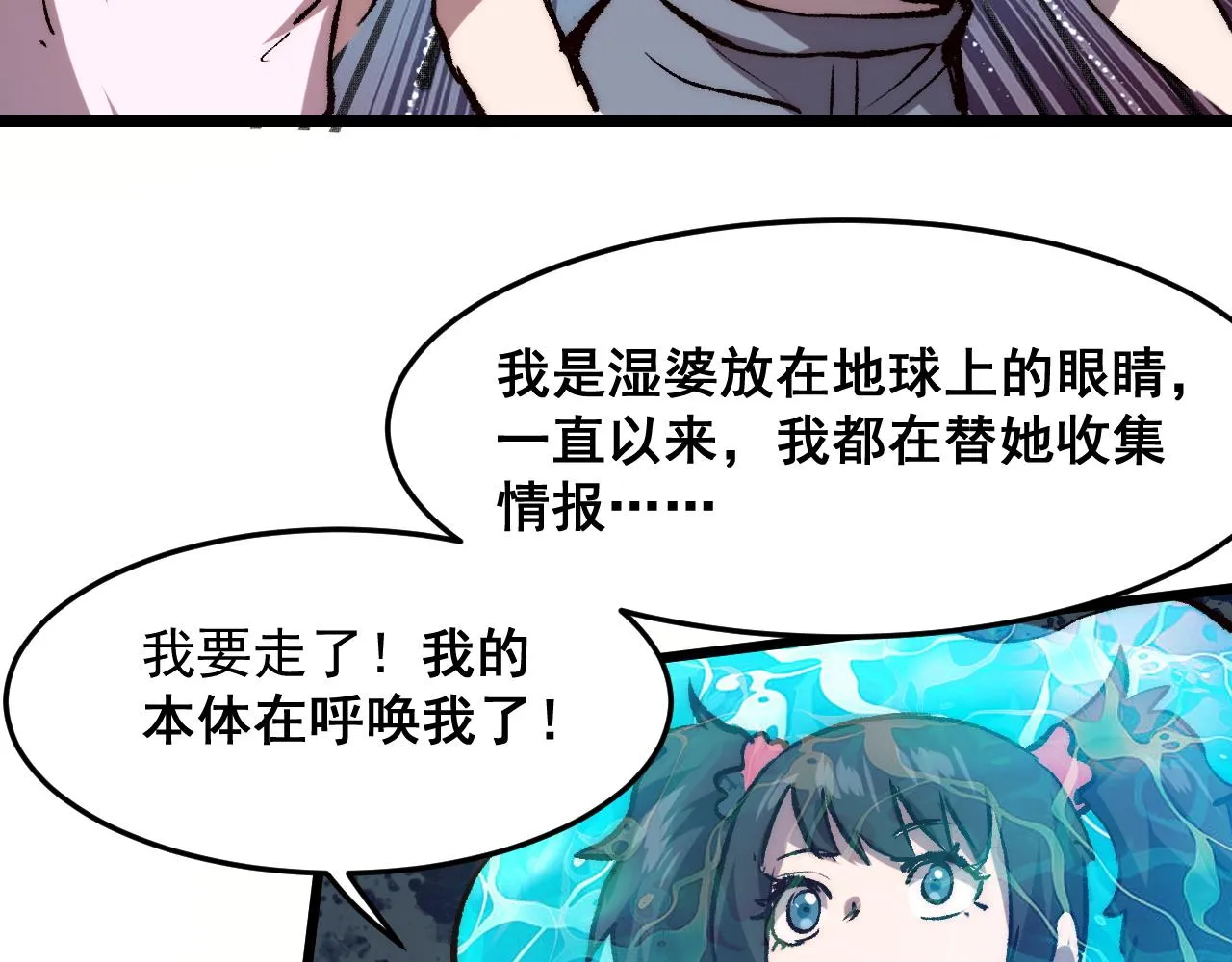 第117话 最初的npc！67