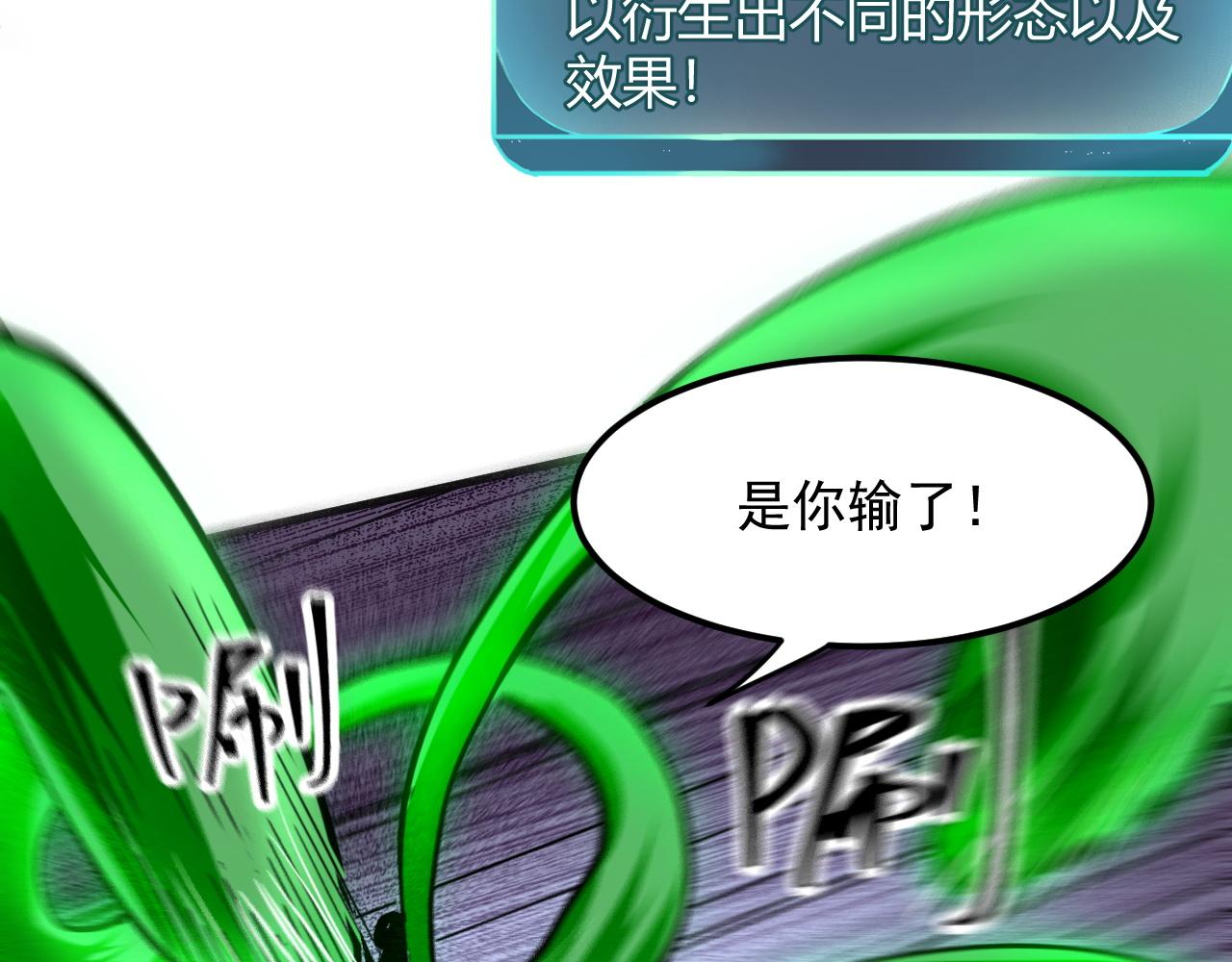第45话 自由之弓106