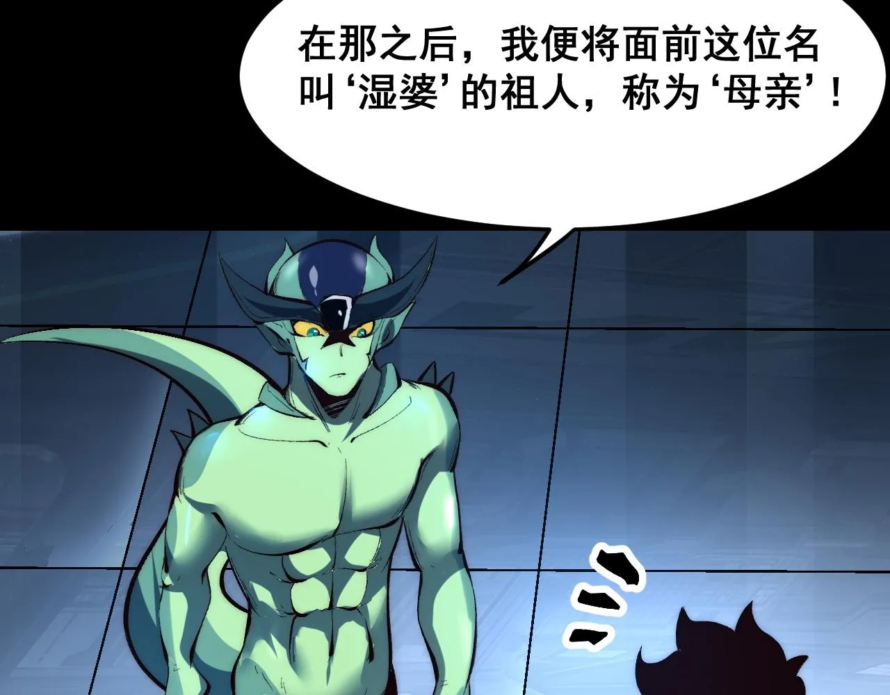 第109话 克洛诺斯的记忆空间！70