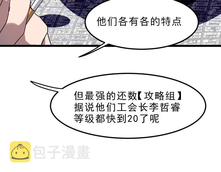 第12话 1亿小目标达成！128