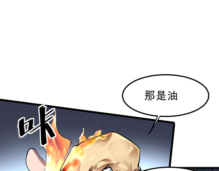 第8话 智取鼠王！183
