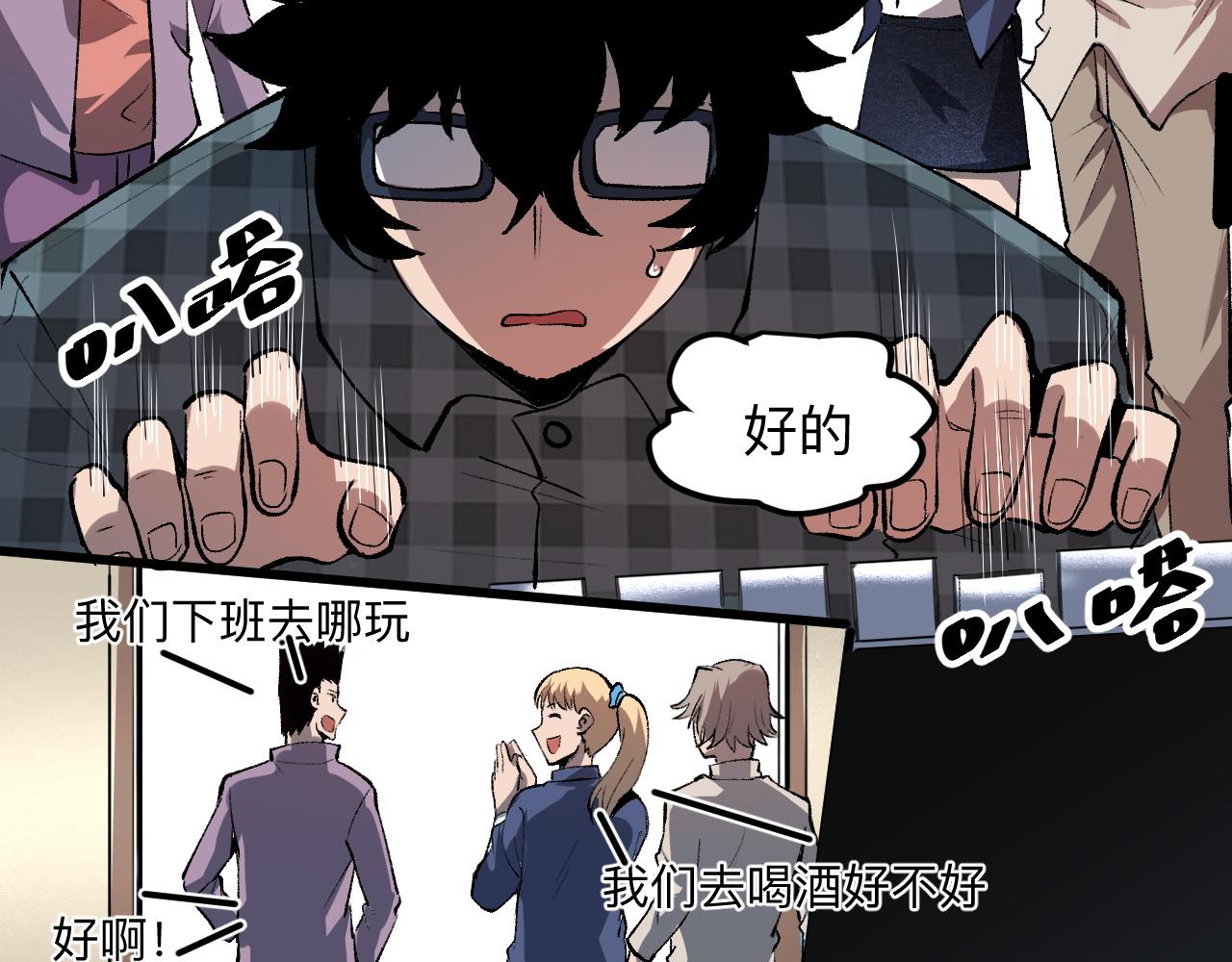 第39话 前进哈戴蒙4