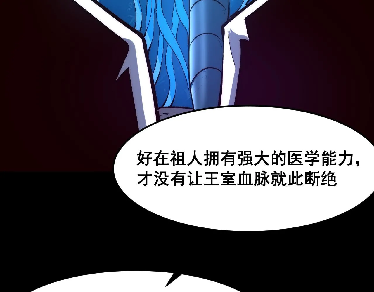 第111话 祖人延续的秘密！39