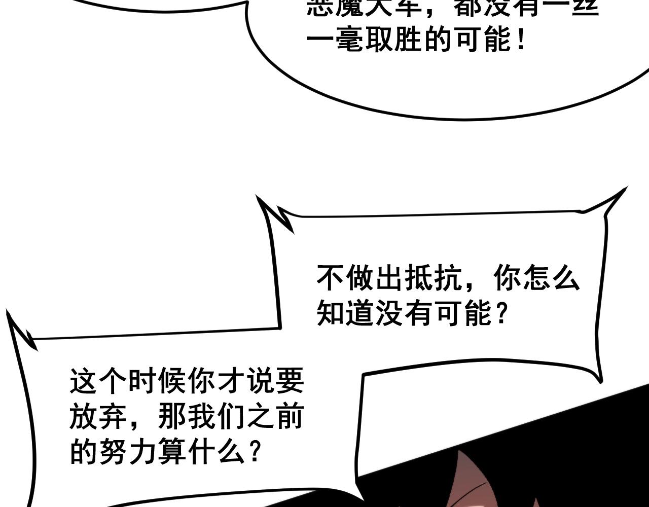 第75话大战前夕54