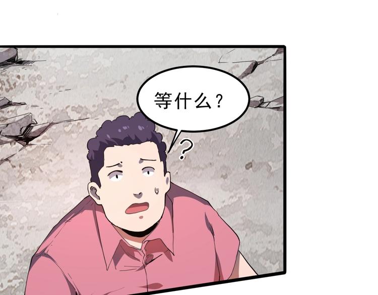 第6话 A级神装送妹子！45