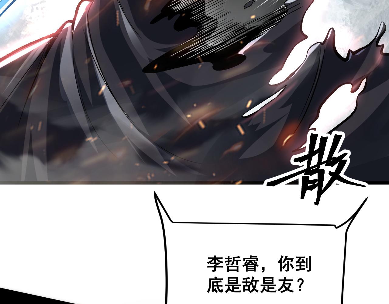 第95话 李哲睿的抉择！7