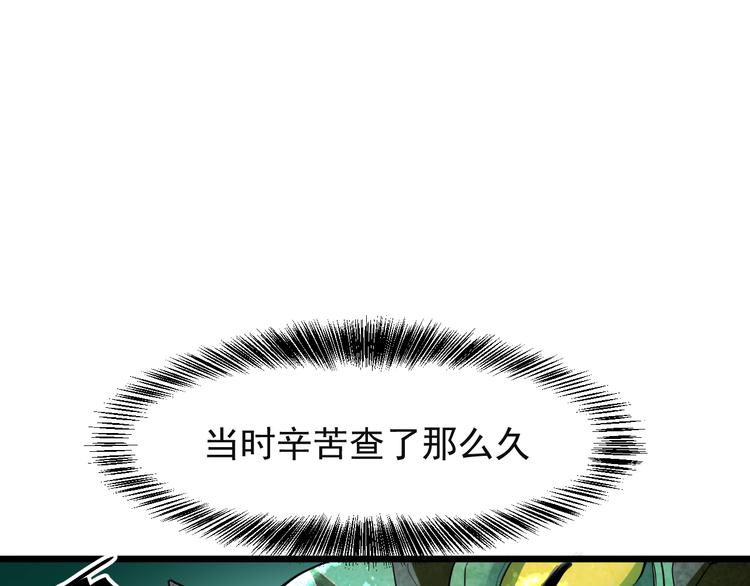 第17话 新技能【毒赋予】61