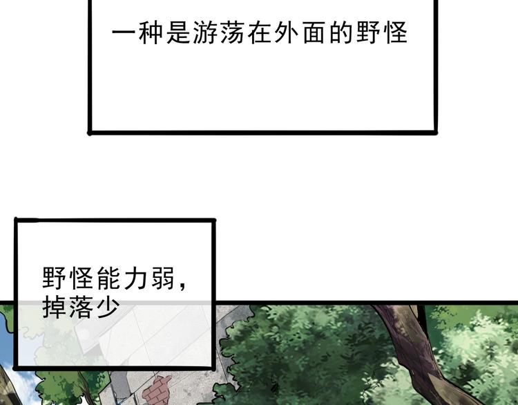 第7话 进入【鼹晶洞窟】50