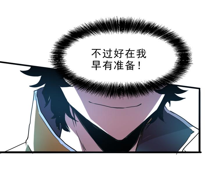 第7话 进入【鼹晶洞窟】112