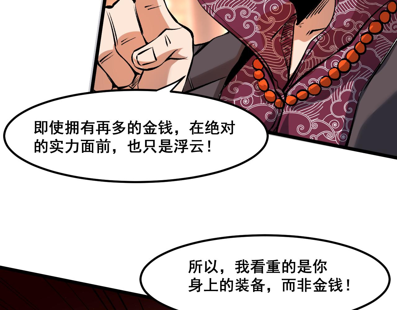 第60话 赌局？78