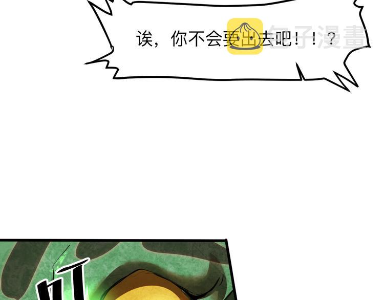 第16话 骨毒蛙之战45