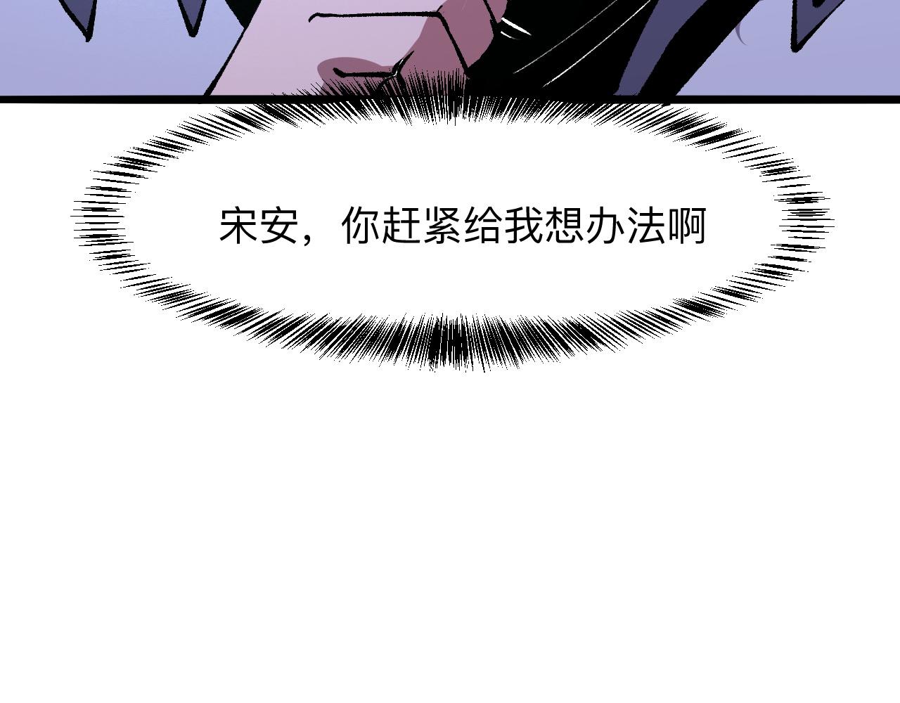 第32话 深陷巢穴112