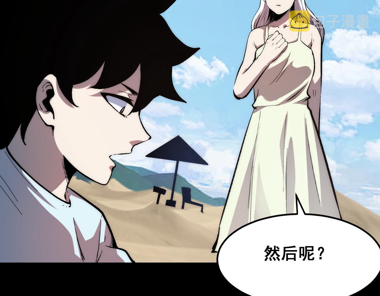 第91话 觉醒！119